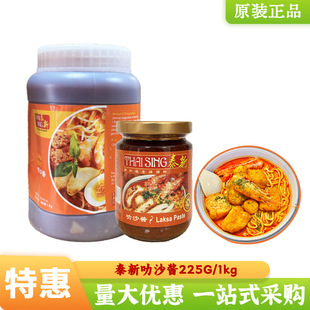 Laksa�¼���̩��߷ɳ�u �¼���߷ɳ����u ��ɳ�u���r���u����1kg