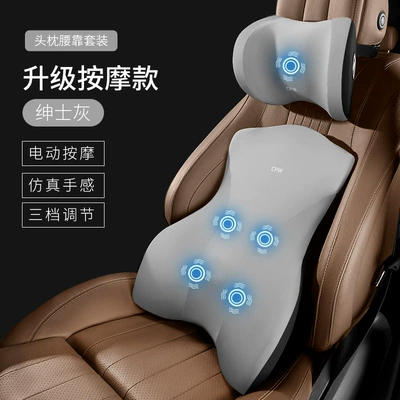 Car Massage Waist Protection Cushion Waist support - cool-feeling-upgrade-massage-gentleman-gray-headrest-waist-support-set
