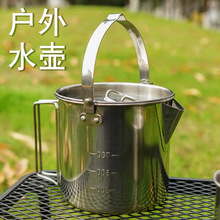 户外烧水壶 露营登山水壶便携式咖啡茶壶野营吊锅炊具野餐锅
