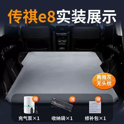 Trumpchi E8 Trunk Sleeping Mat Inflatable Rear Mattress Gac Third Row Sofa Bed Car Inflatable Bed Sleeping Mat (Vehicle-mounted inflatable bed) - trumpchi-e8-special-car-bed-three-year-warranty-elegant-grayno-pillow-comes-with-air-pump-storage-bag-repair-kit