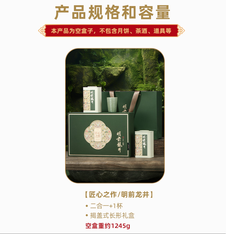 匠心之作-明前龙井_02.jpg