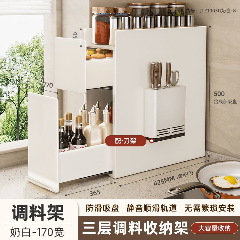 厨房置物架极窄边调料品盐调味罐收纳盒台面多功能抽拉式调料架子|undefined