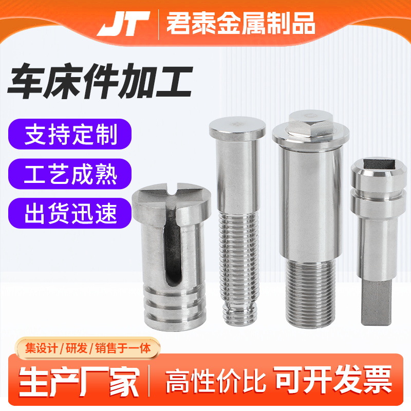 304不锈钢非标件数控车床机加工件316L不锈钢CNC非标加工件