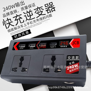 Car Inverter Cigarette Lighter 240W Ac Power Converter for Cars and Trucks with Digital Display and Fast Charging Ac/Dc