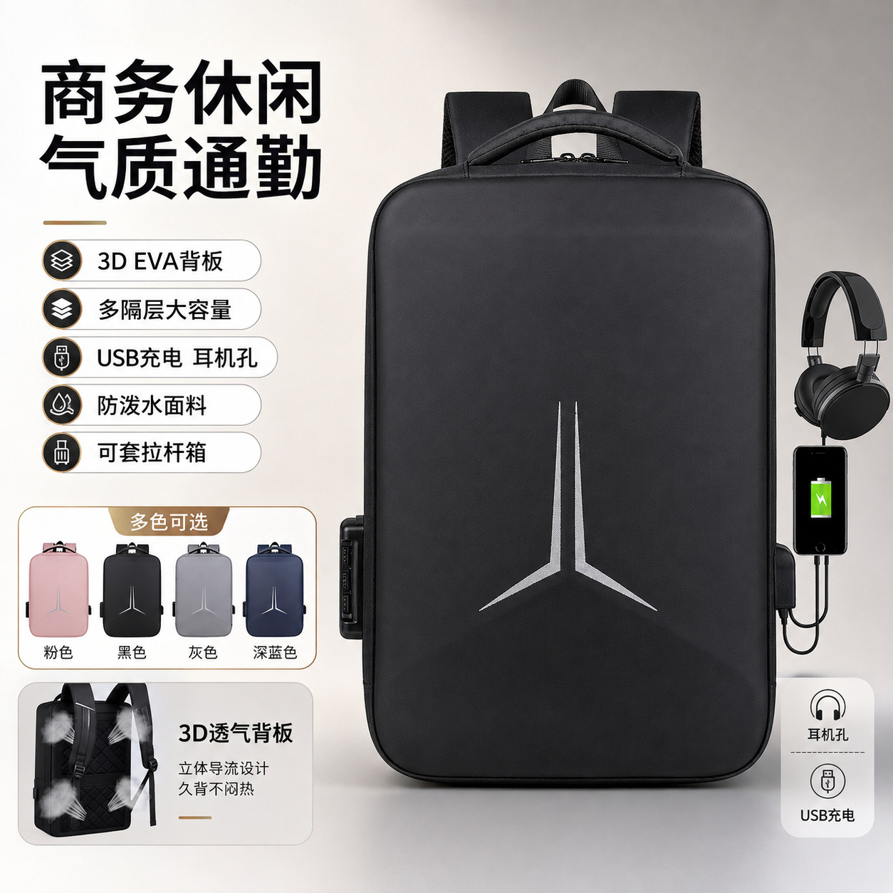 Large-Capacity Backpack, Business Casual Computer Bag, USB Charging Hard Shell Backpack, Unisex Travel Bag