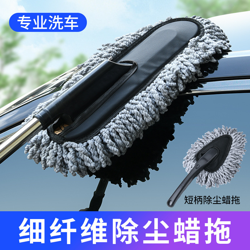 Car wash mop does not hurt car wax, car wax brush retractable dust duster car dust sweeping car supplies