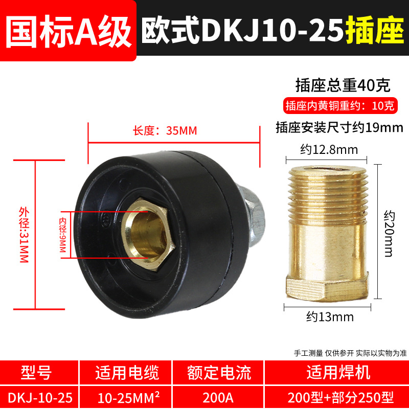 Conector rápido de soldadora eléctrica, conector rápido de alambre de soldadura de bronce completo, conector rápido, conector de enchufe especial para cable macho y hembra