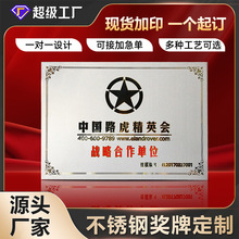 哇噢定制不锈钢公司门牌牌匾牌子招牌制作户外门头金属铜牌奖牌