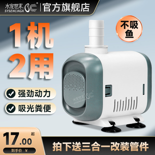 Fish Tank Circulation Pump Ultra-Quiet Fish Tank Water Pump Suction Side Suction Submersible Pump Fish Pond Water Pump Rockery Filter Small