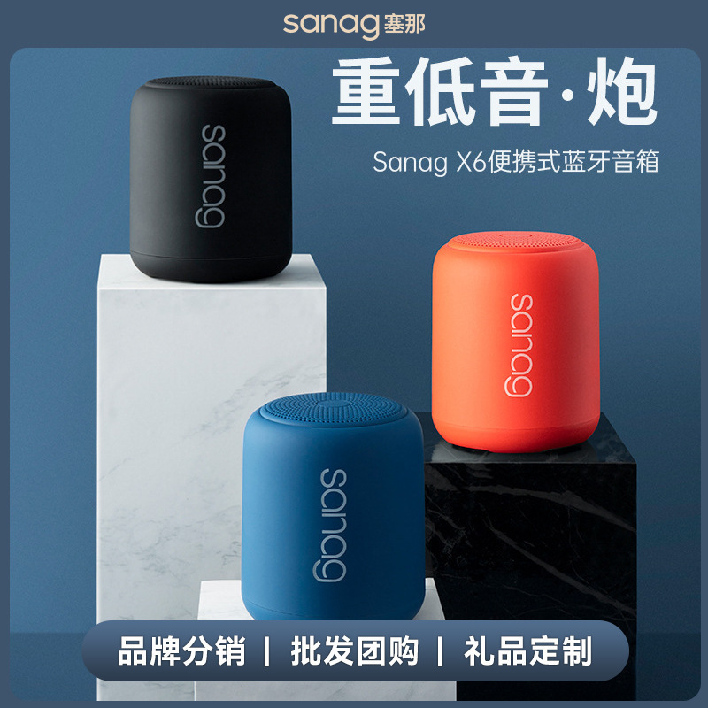 Sanag塞那携帯型bluetoothスピーカー重サブウーファパソコンデスクトップ爆発無線小音響X6S|undefined