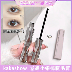Kakashow巻き上げ小銀棒マスカラ自然濃密で繊細な巻き上げセット防水汗を防ぎ、酔いにくいです。