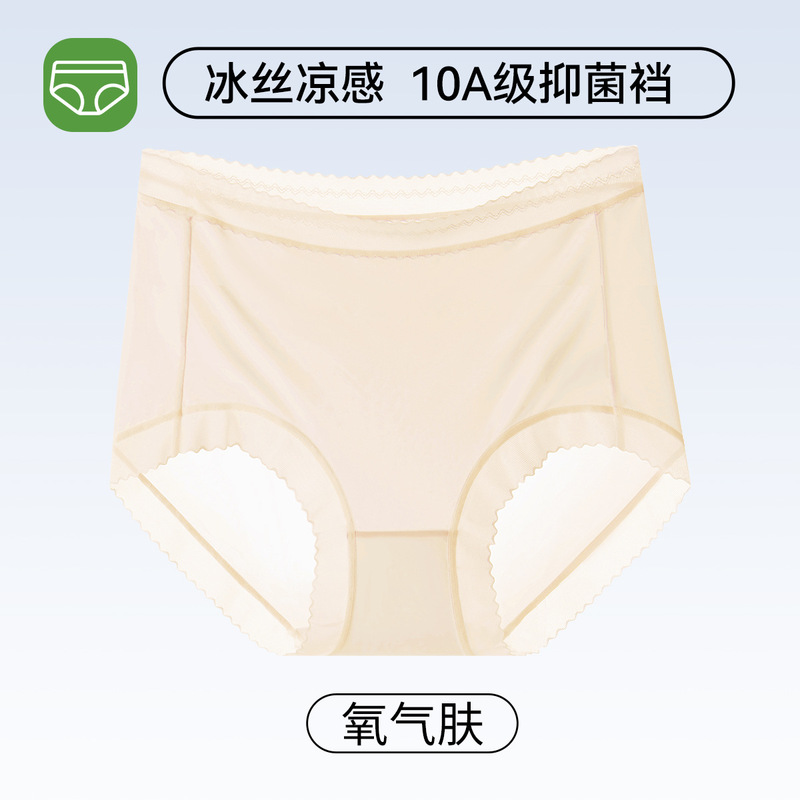 内裤女款无痕冰丝内裤女夏薄款桑蚕丝10A抑菌裆透气柔软女士内裤|undefined