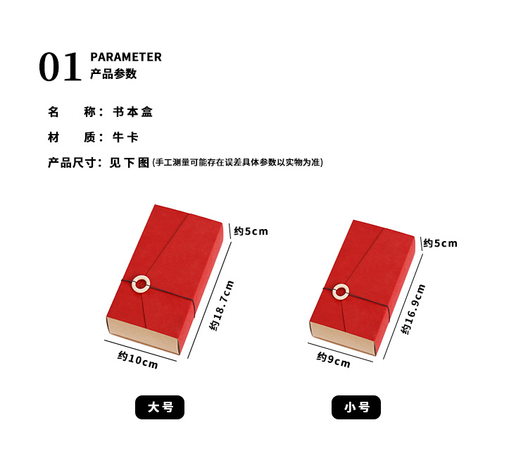 书本盒1.jpg