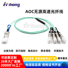 40G QSFP+�D4*10G SFP+ ��ģOM3 AOC�oԴ���ٹ��w�� �����L�ȿɶ�