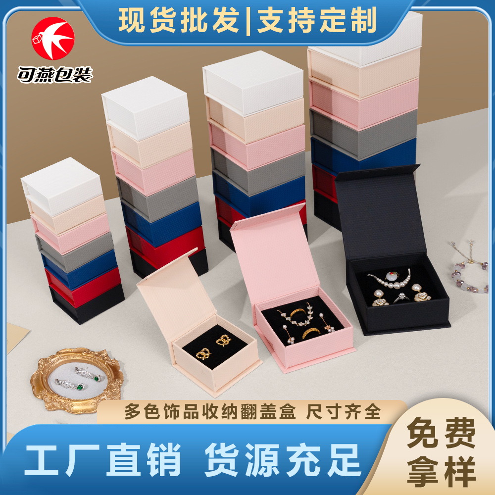 Caja de embalaje de joyería con tapa magnética de alta gama Pendientes Caja de joyería Anillo Collar Caja de almacenamiento Pulsera Caja de regalo pequeña al por mayor