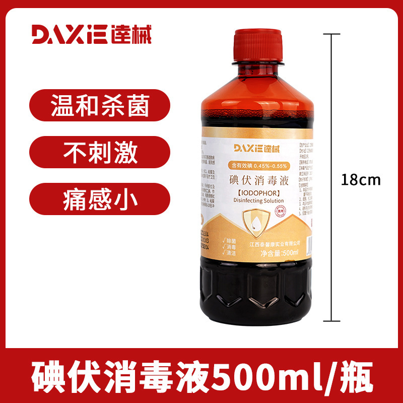 500ml医療用ヨウ素ボルトヨウ素酒ヨウ素ボルト消毒液家庭用皮膚傷口消毒乳児臍滅菌500ml|undefined