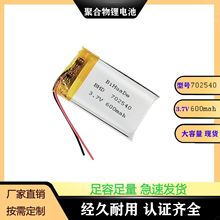 702540600mAh3.7Vۺ늳طC x늳