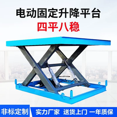 Vehicle-Mounted Fixed Scissor-Type Electric Hydraulic Trailer Lift, Elevated Mobile Small Self-Lifting Platform (Avtomobil fırlanan platformaları)