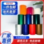齐全定制彩色条码碳带