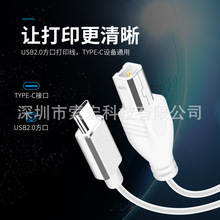 Type-C 转usb2.0方口打印机数据线适用电脑笔记本手机连接钢琴线