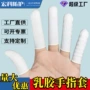防滑美甲一次性乳胶手套