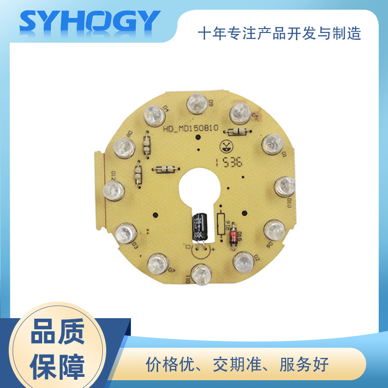 PCBA开发 智能灯光花洒控制器  家用洁具控制板 小家电线路板开发