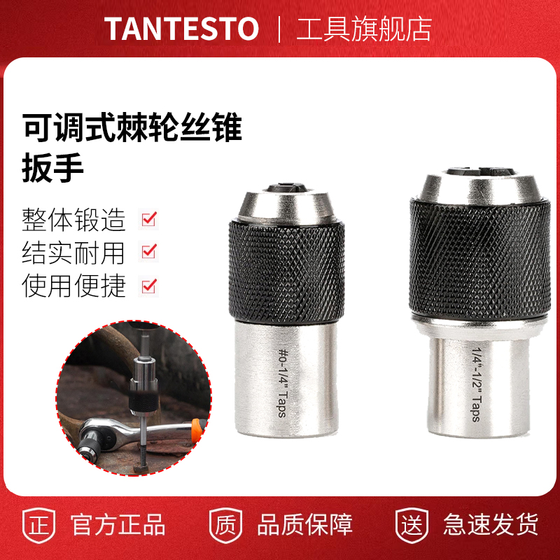 可调式棘轮丝锥扳手气动丝攻丝锥套装绞手m3-m12丝锥铰手套筒夹头