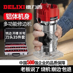 Delixi woodworking trimming machine electric opening gong machine multifunctional household decoration electric wood milling aluminum-plastic plate slotting machine