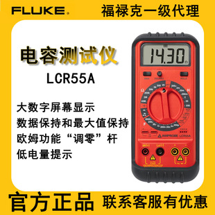 ˰Amprobe늸бֳLCRxLCR55A늘늸б