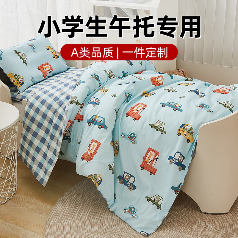 Primary School Students' Three-Piece Nap Set Dormitory Quilt Kidsren's Bed Nap Nap Quilt Nap Nap 70X170 Autumn and Winter