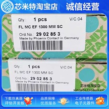 ȫ��ԭװ�����˹ FOת���� - FL MC EF 1300 MM SC - 2902853