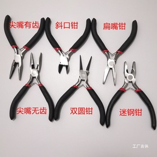4inch Mini Pliers with Pointed Jaws, Toothless Hand-Tied Wire Flat Pliers, Jewelry Pliers, Extended Needle-Nose Pliers, Diagonal Pliers, Eight-Pole