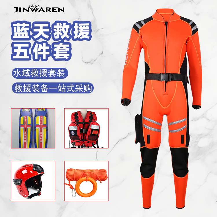 水域救援五件套厂家批发保暖服救生衣救生绳头盔救生艇全套装备