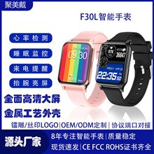 跨境外贸F30L智能手表多功能测心率血糖血压蓝牙运动电话手表定制