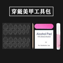 マニキュアウェアラブルネイル材料パッケージフルセットマニキュアストリップクリーニングタブレット木製スティック接着剤フルーツゼリー接着剤マッチングツール卸売