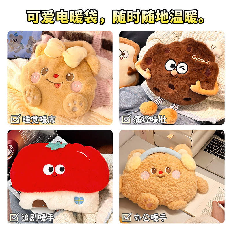可爱冬季电热宝女生暖肚暖脚热水袋充电款防爆暖手神器恒温电暖袋|undefined