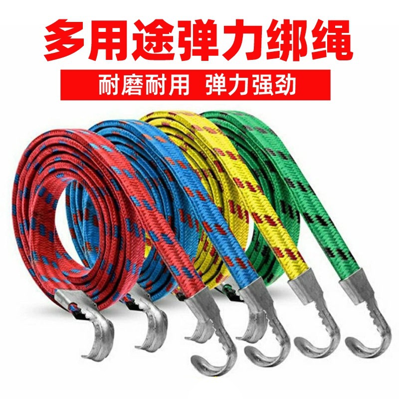 Elastic Straps for Motorcycles, Elastic Ropes for Electric Vehicles, Luggage Elastic Ropes, Elastic Ropes for Trunk Binding