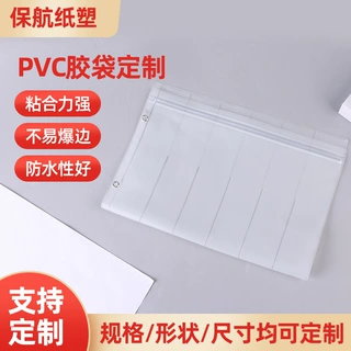 磨砂PVC多袋手表袋手表包装袋加工定制磨砂自封PVC饰品分装袋密封
