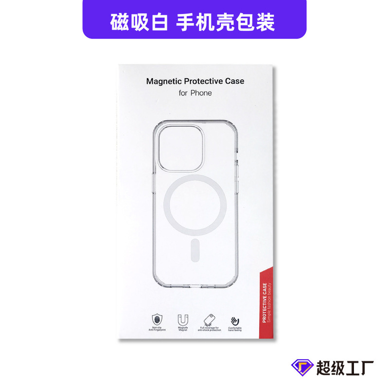 携帯ケース包装紙箱アップル携帯電話磁気吸殻包装iphone13アップル14ブリスターデジタルカラー箱|undefined