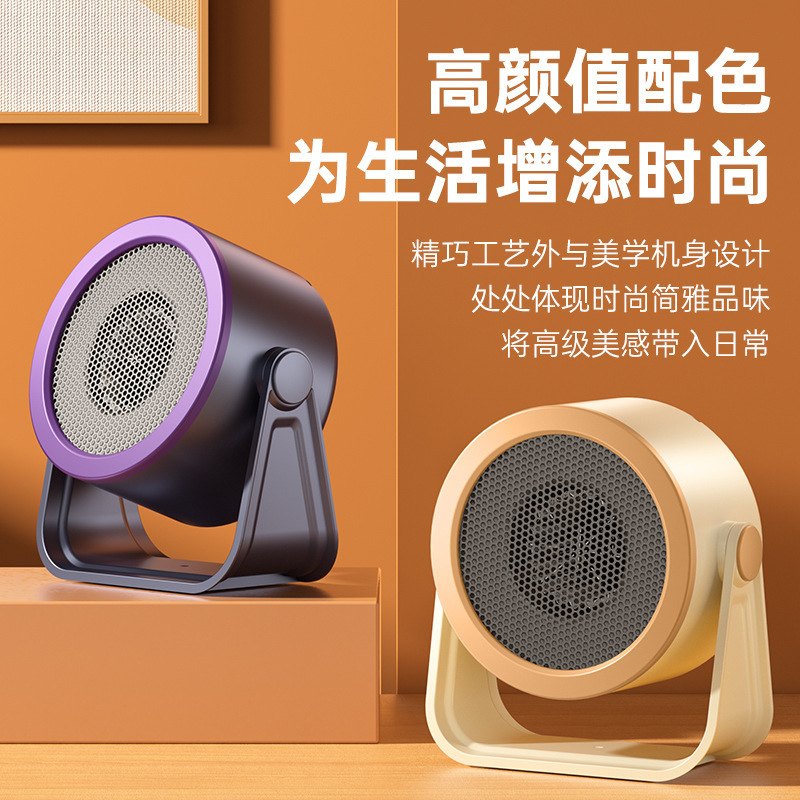 跨境新款无噪静音办公室小暖风机家用桌面取暖器节能省电寒潮必备|undefined