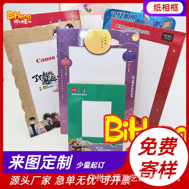 纸质磁性相框定制 商务纪念 相框定制 校园活动 企业团建礼品