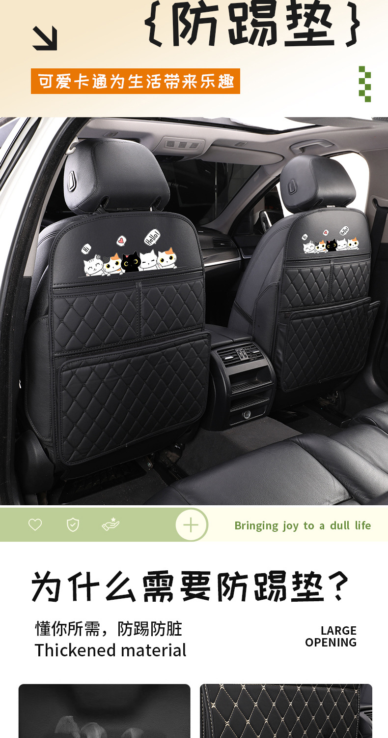 Car Anti-Kick Pad, Seat Back Protection Pad, Backrest Protective Pad, Children's Rear Seat Car Anti-Wear and Anti-Dirt Pad