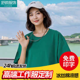 纯棉圆领短袖工衣t恤定制印logo 广告文化衫班服订做团体印字批发