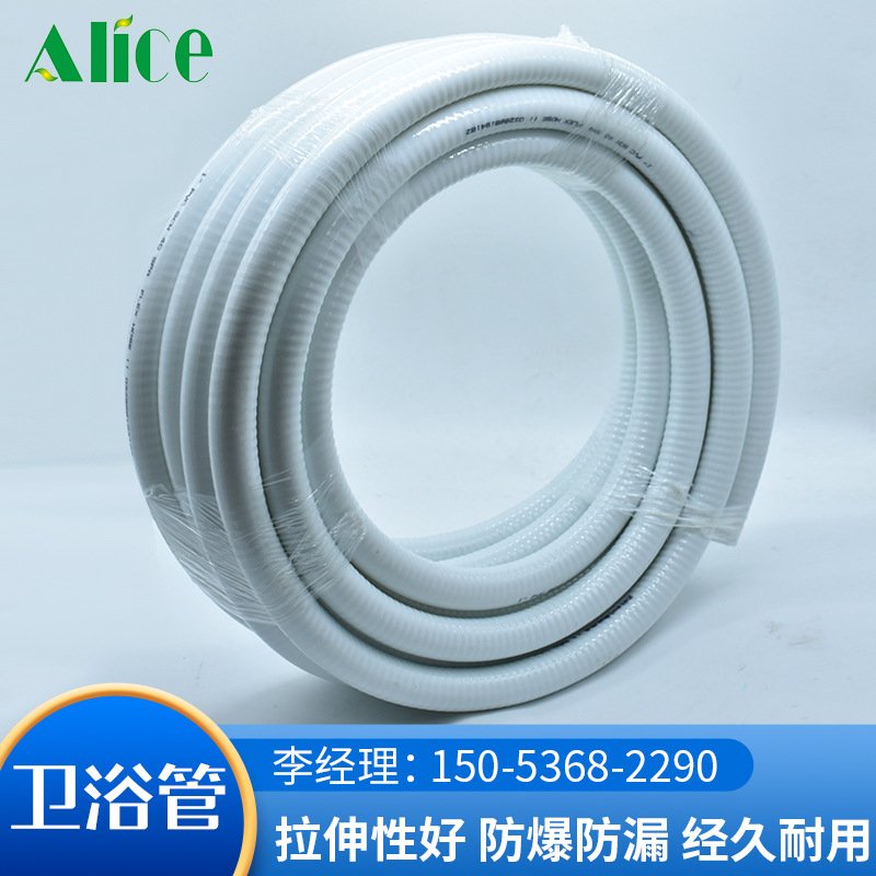 厂家现货PVC软管耐水压冷热通用排水管家用浴室卫生间软管卫浴管