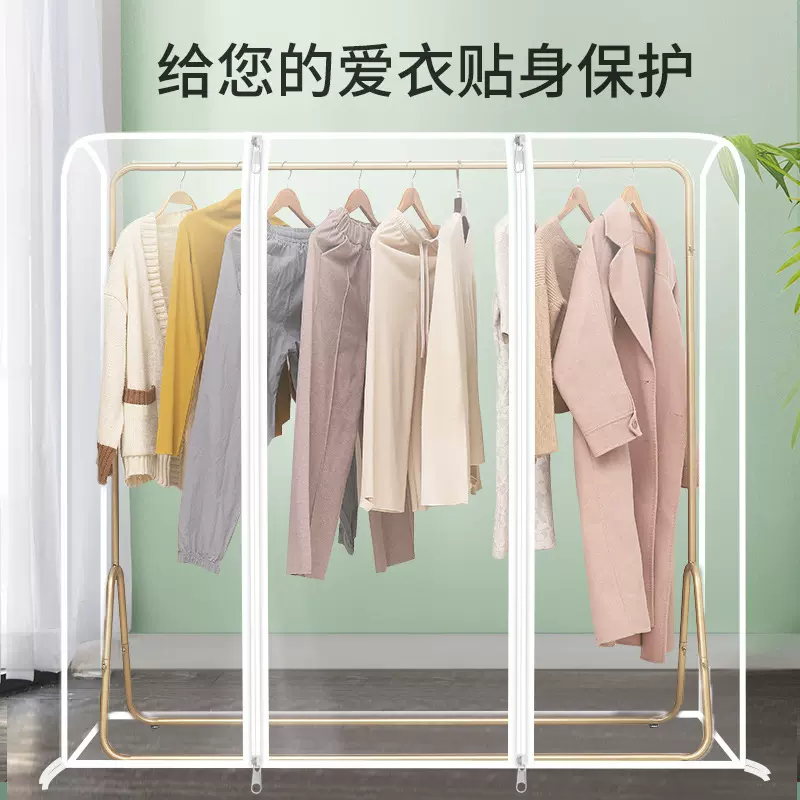 室外晒衣防雨罩落地晾衣架卧室带防尘挡灰罩家用透明遮盖遮挡布