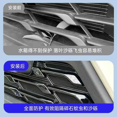 front bumper dustproof grille, Automobile anti-insect net