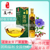 昊帅一号（绿标）亚麻籽油500ml 食用油 一级冷榨工艺 送油嘴|ms