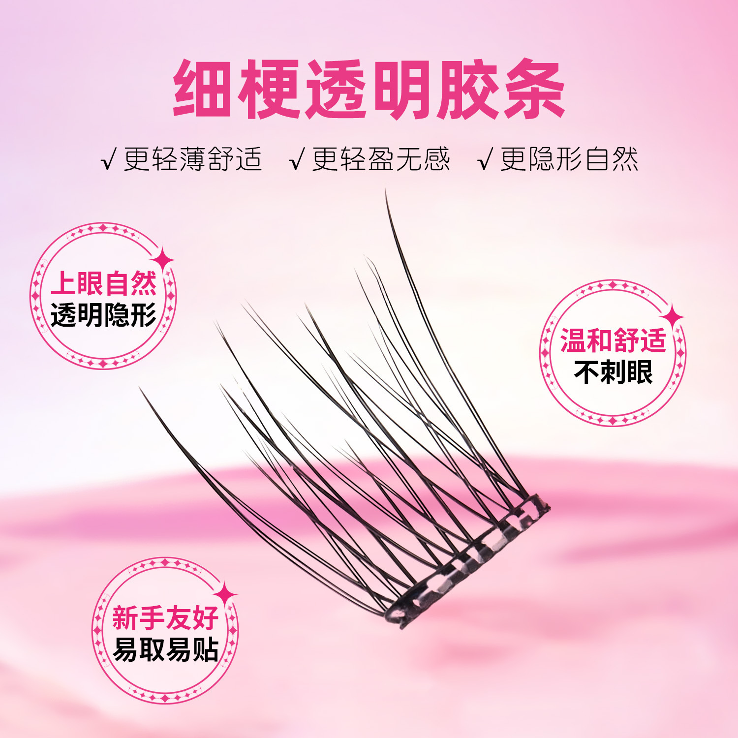 Rock Sweet 5D Baby Curve Sin Glue False Lashes Supernatural Simulation Madre Sensitive Hairless Desorden Single Lashes