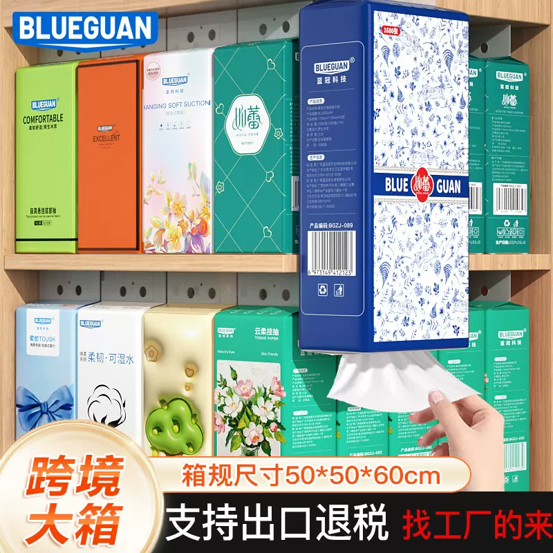 批发悬挂式抽纸跨境纸巾整箱装多规格可选原木浆面巾纸厕用卫生纸