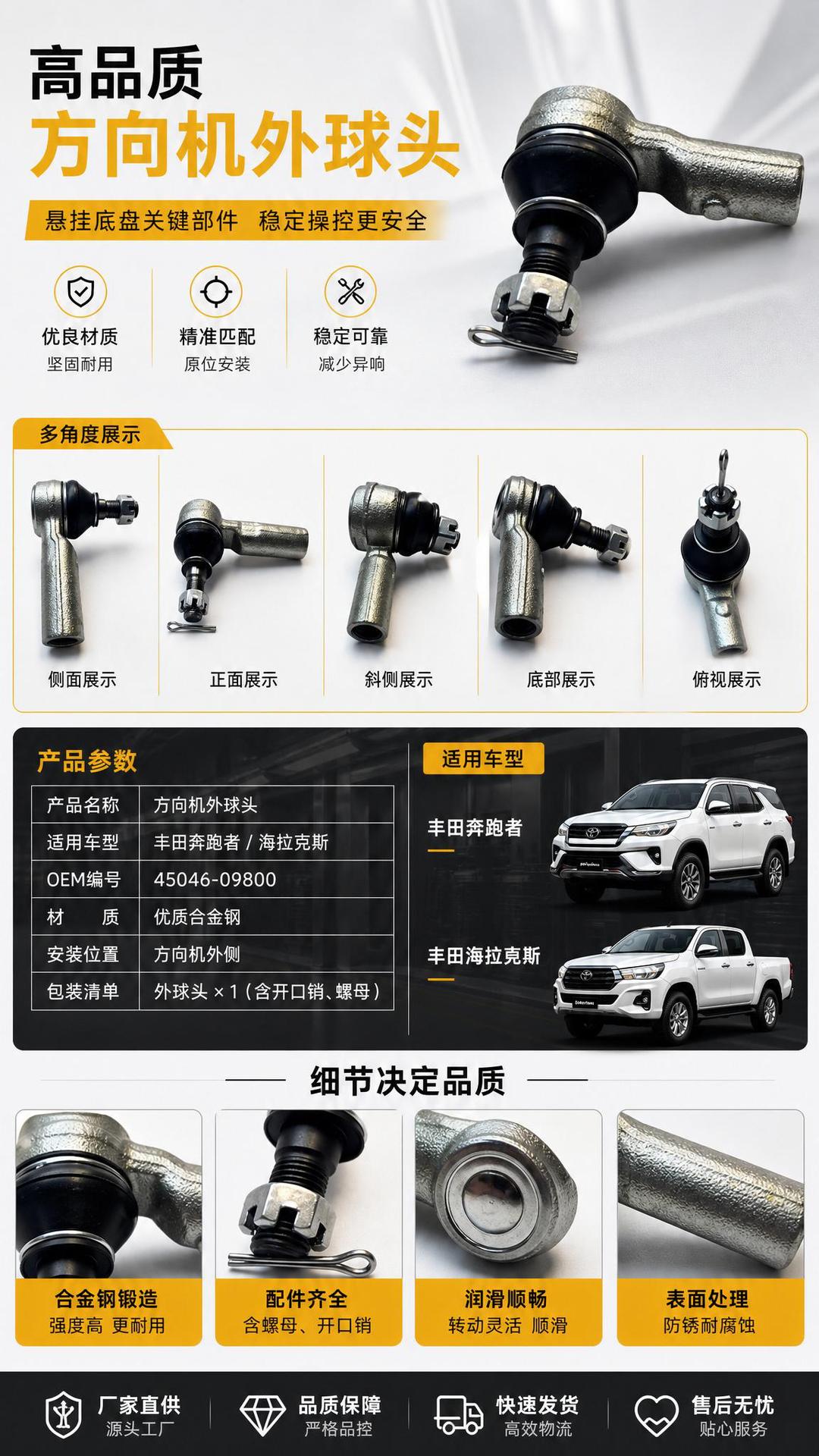 Automotive parts steering ball joint 45046-09800 for Toyota Hilux Fortuner chassis parts, available for export